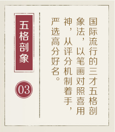 河间起名流程三