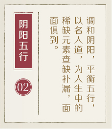 河间起名流程二